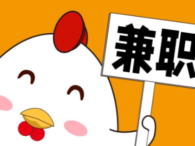 沂南宝妈居家带娃线上兼职赚钱项目有哪些推荐