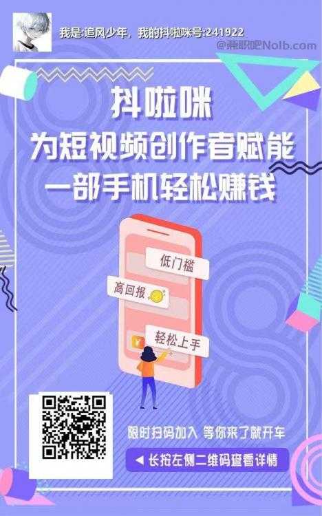 沂南抖啦咪是什么平台-一个专注短视频流量变现的平台！ 第2张